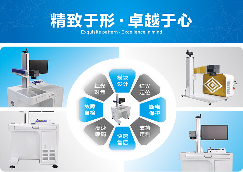 FW 20L/30L激光打標(biāo)機(jī)